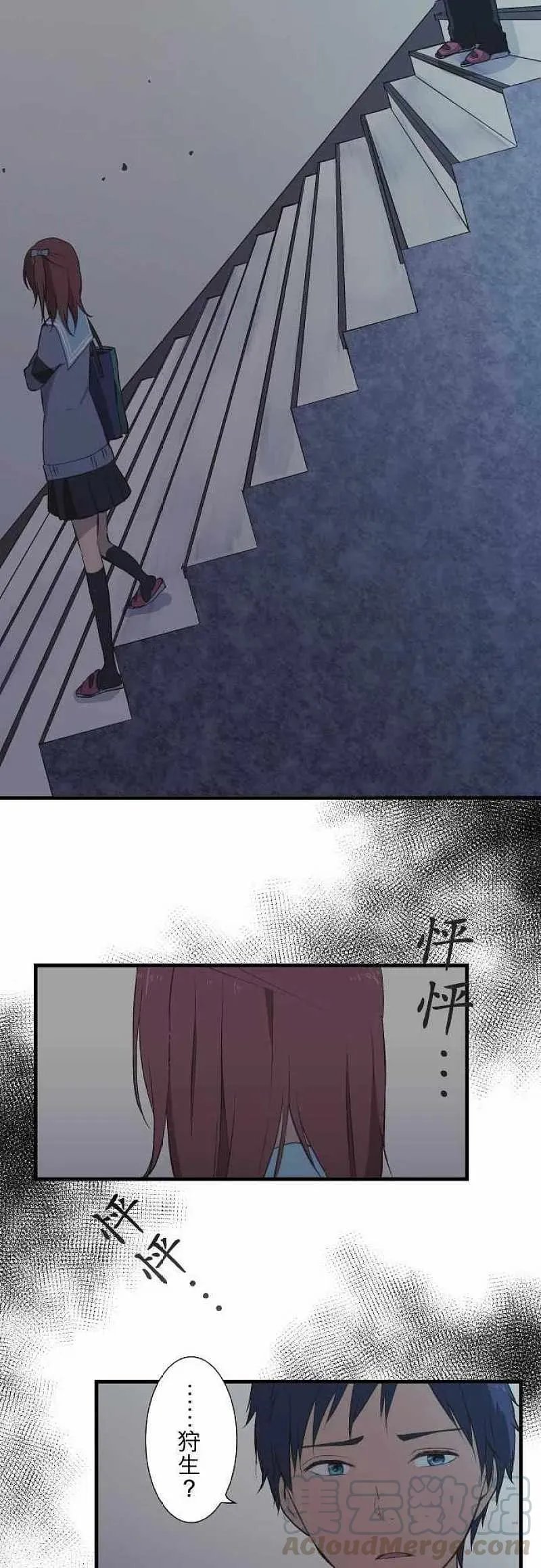 第37话 跌落 第11页