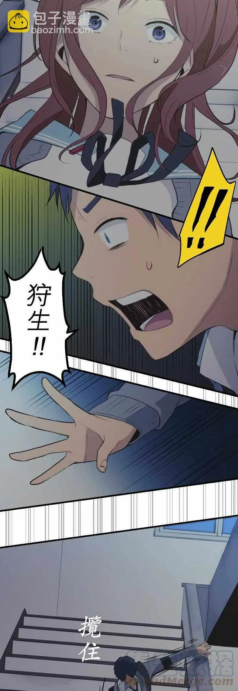 第37话 跌落 第15页