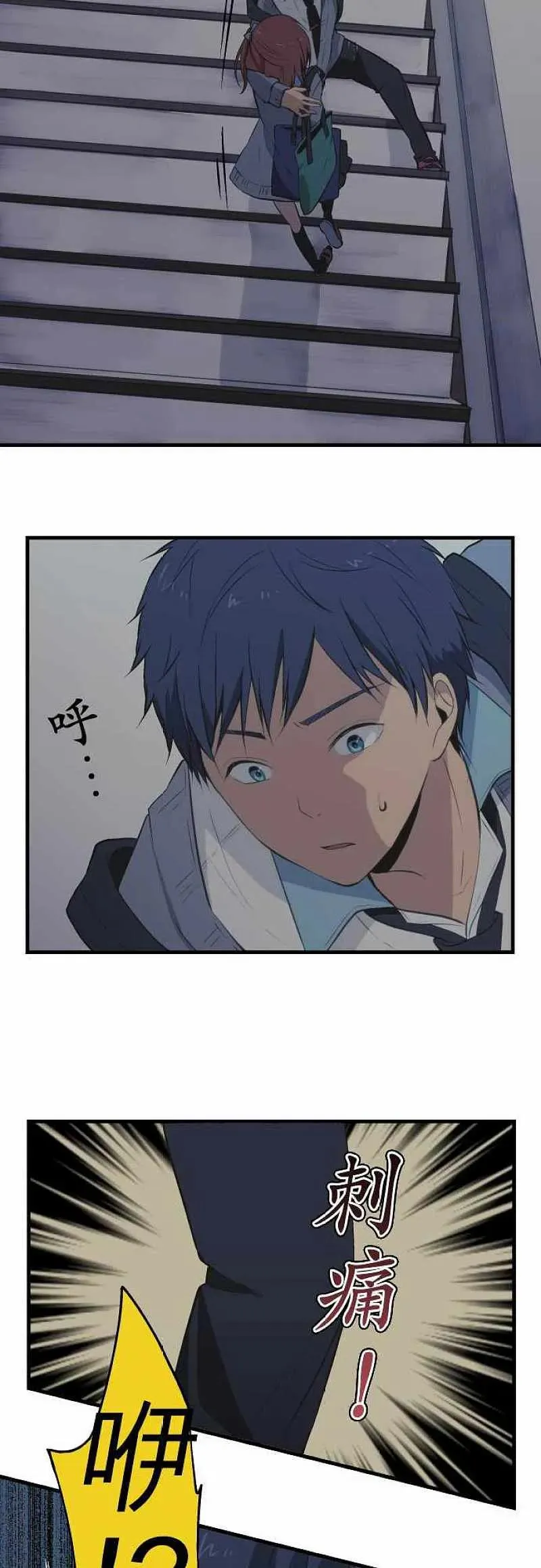 第37话 跌落 第16页