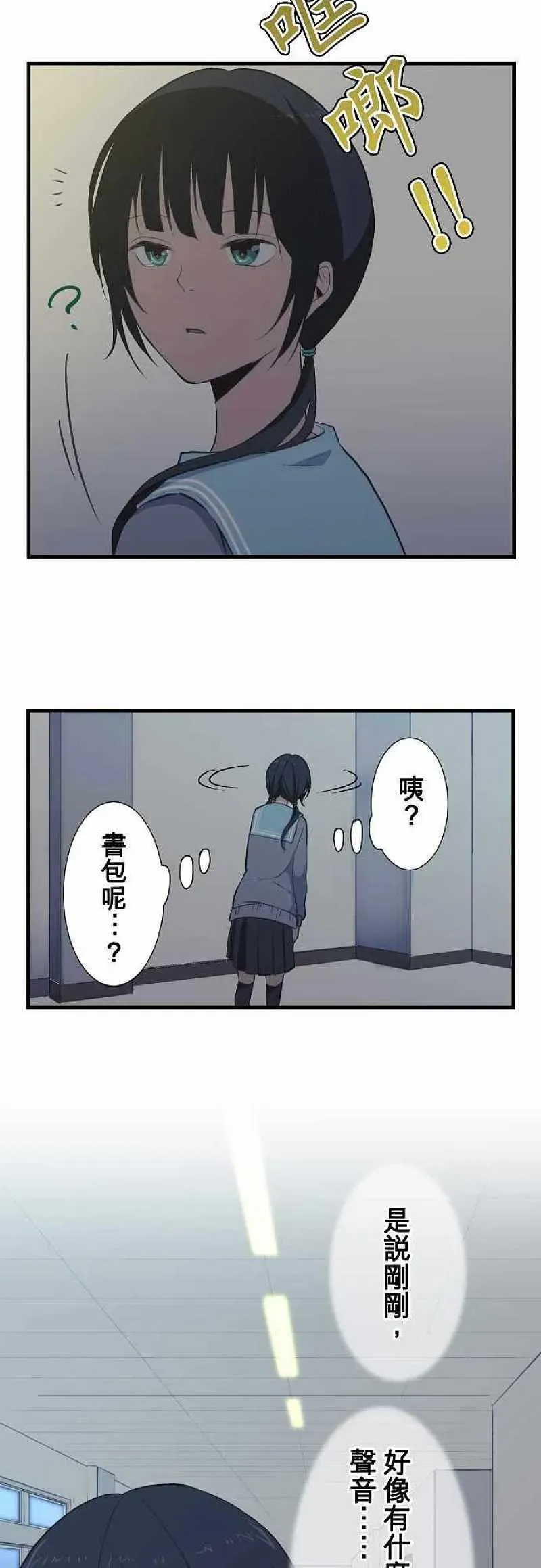 第37话 跌落 第18页