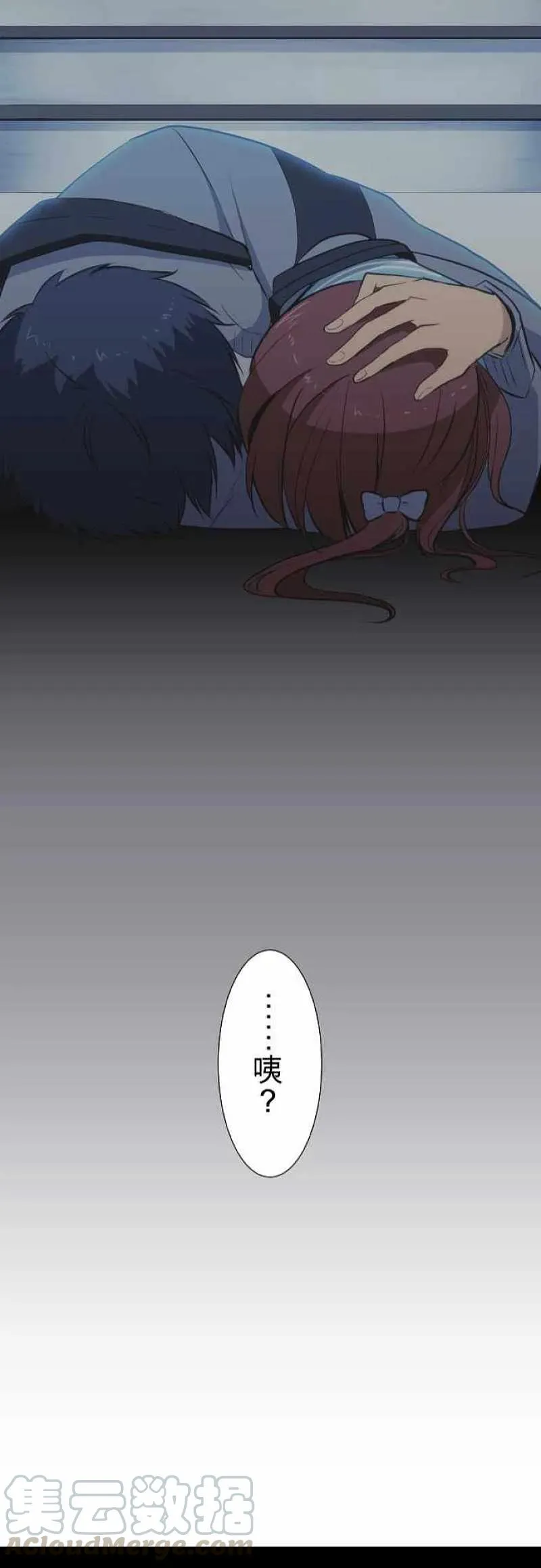 第37话 跌落 第21页