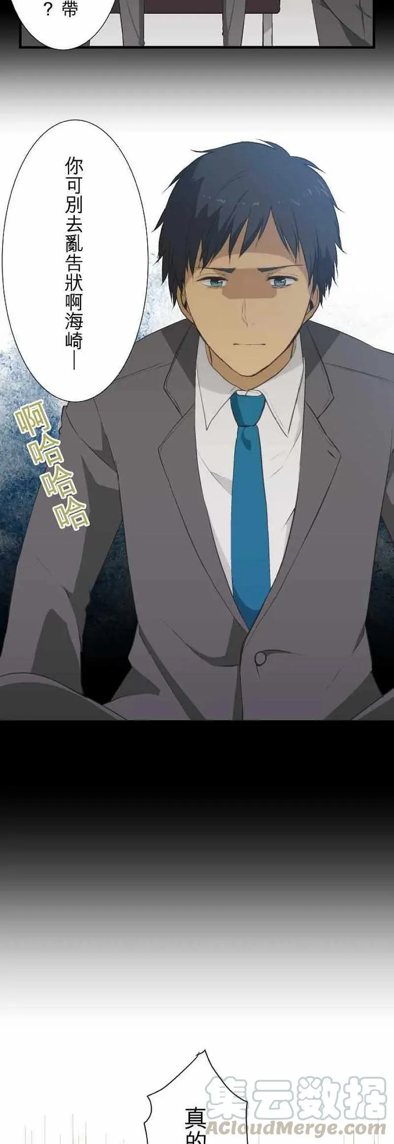 第38话 重叠 第13页