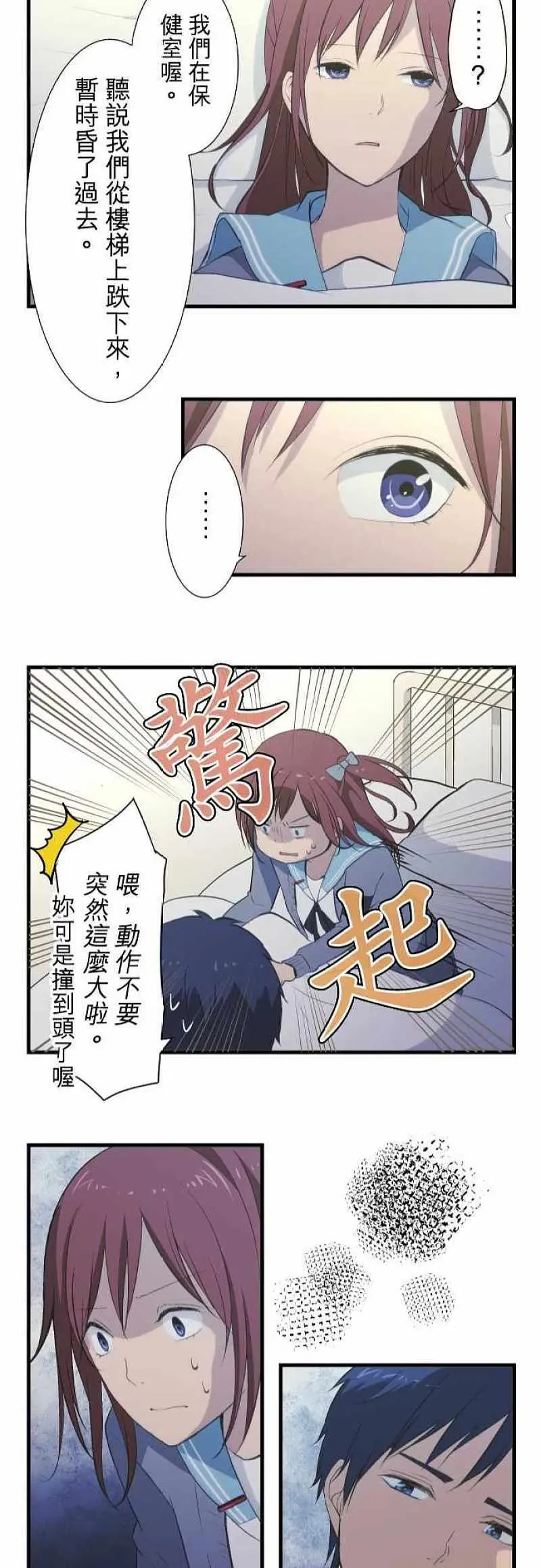 第38话 重叠 第22页