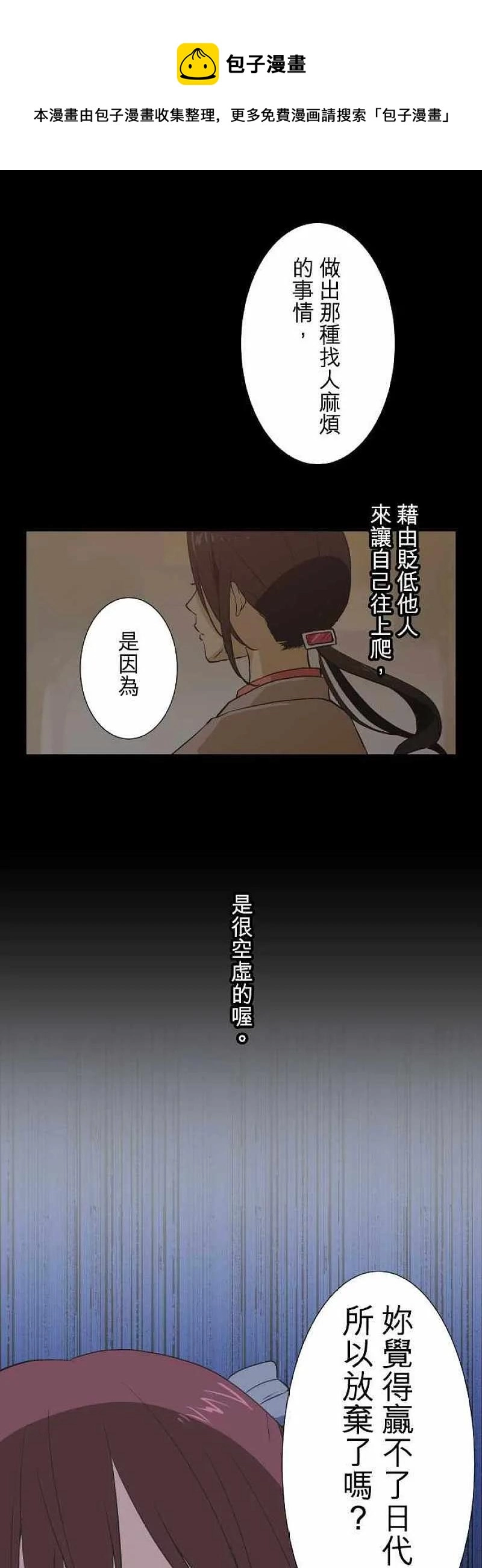 第39话 溃决 第4页
