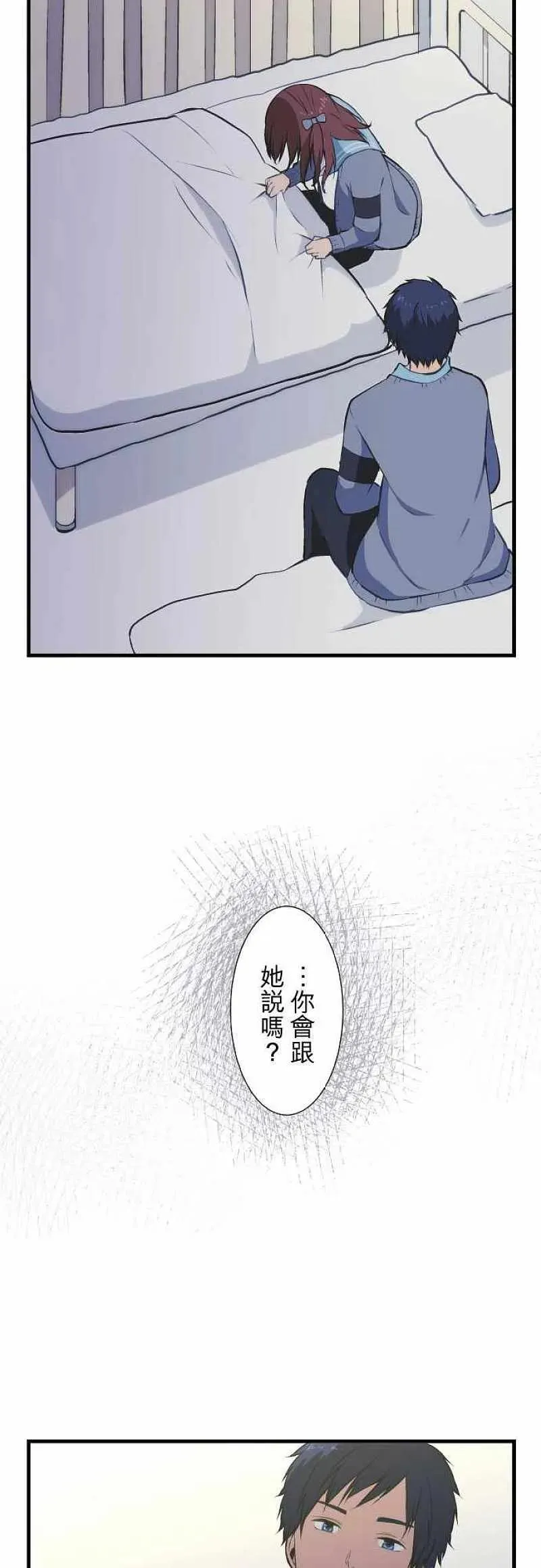 第39话 溃决 第6页