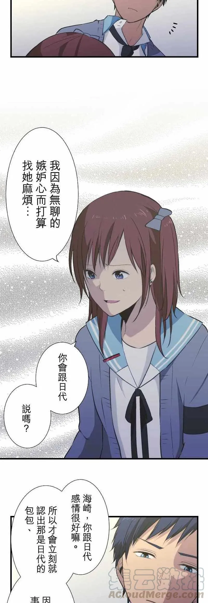 第39话 溃决 第7页