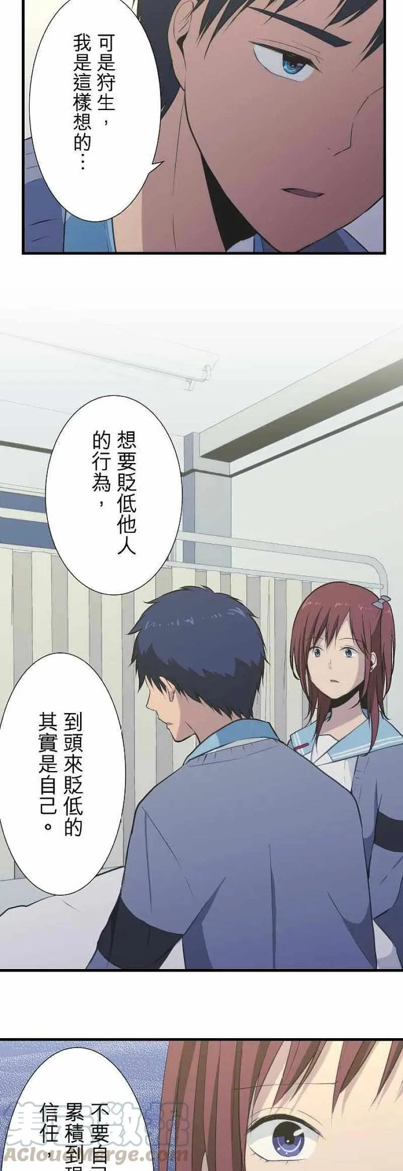 第39话 溃决 第9页