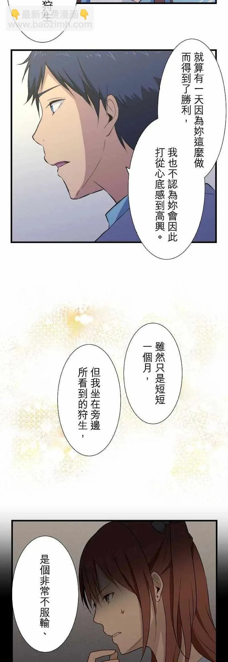 第39话 溃决 第12页