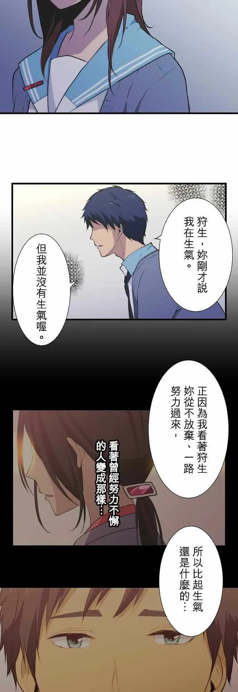 第39话 溃决 第14页