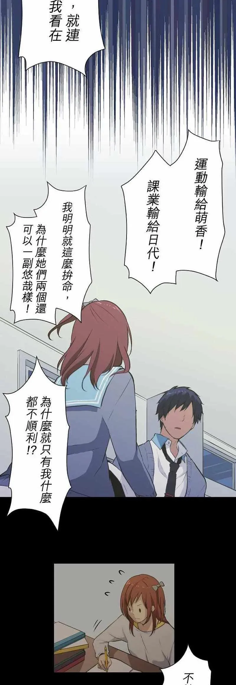 第39话 溃决 第18页