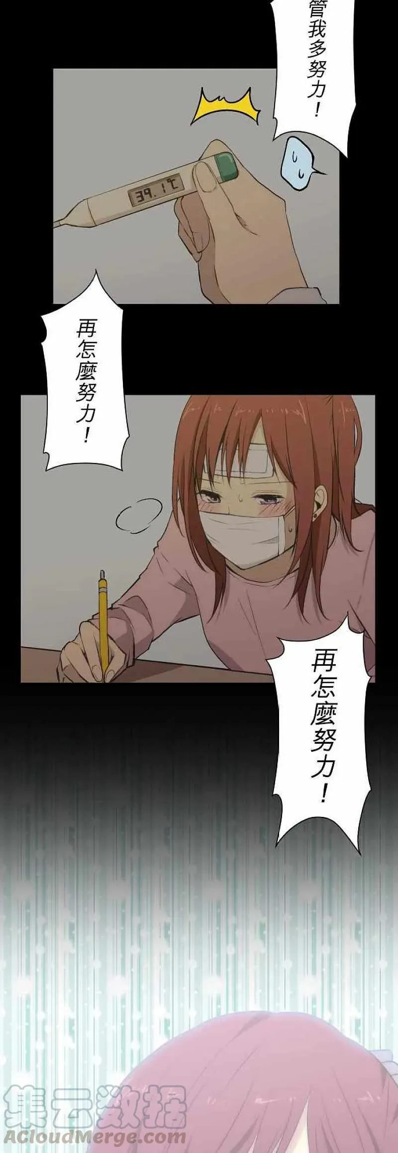第39话 溃决 第19页