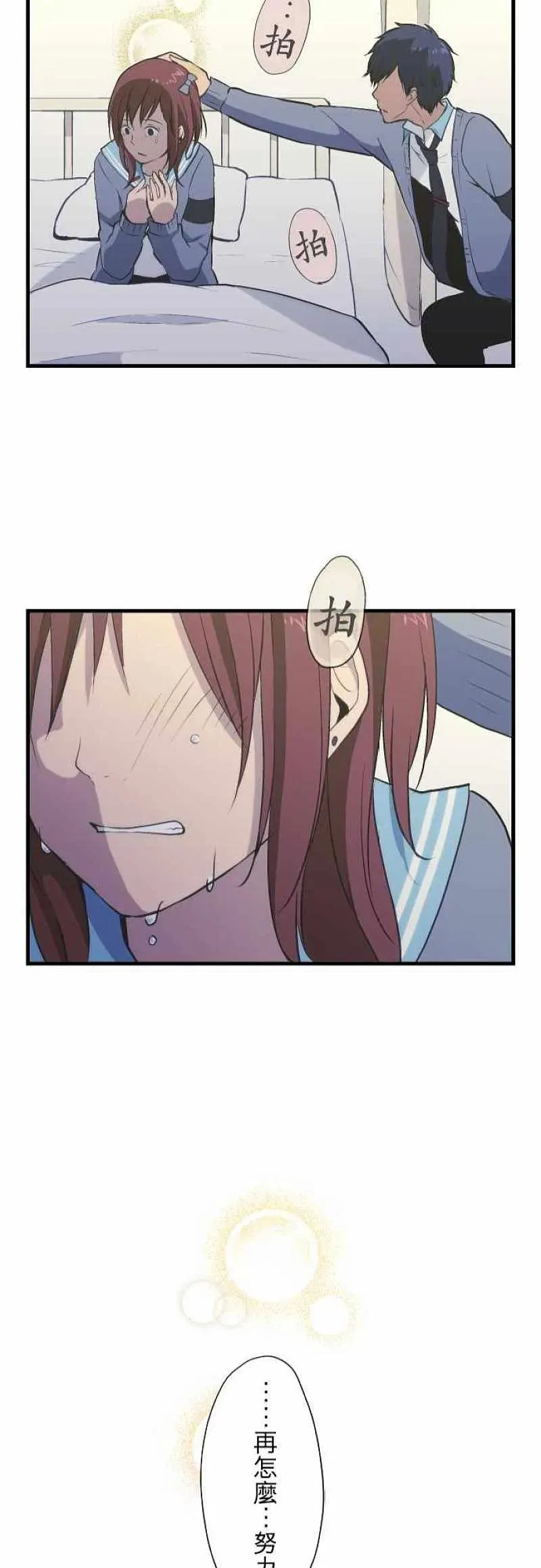 第39话 溃决 第22页