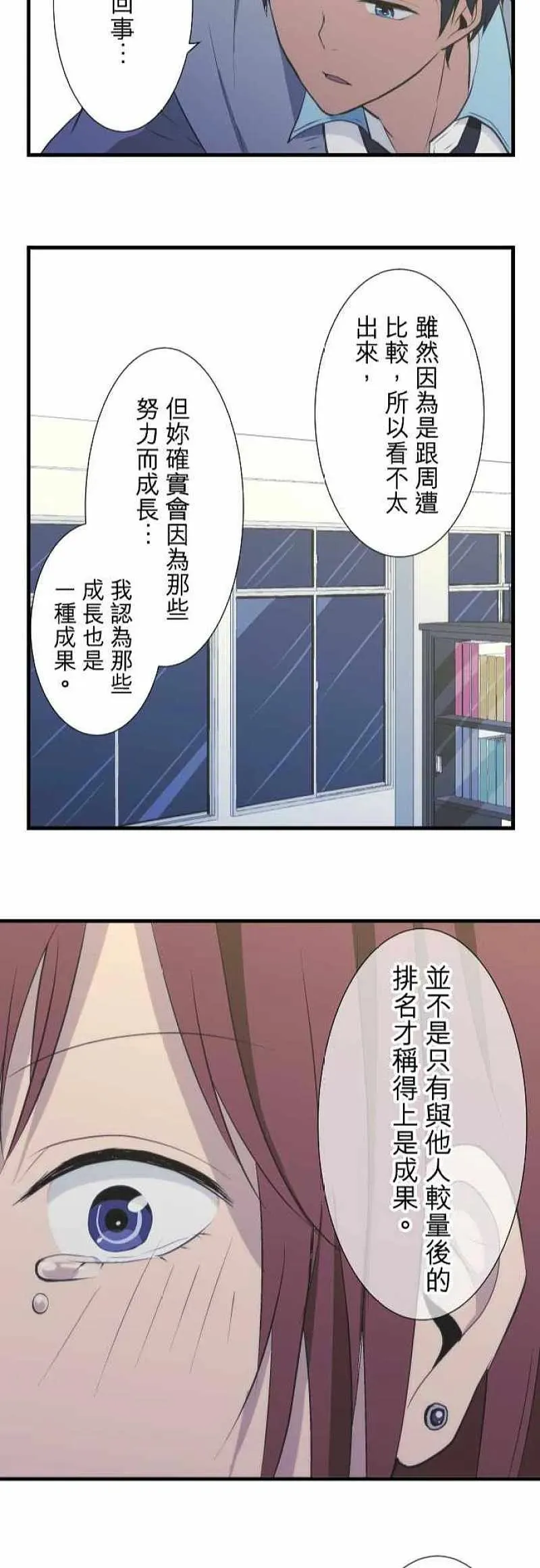 第39话 溃决 第24页