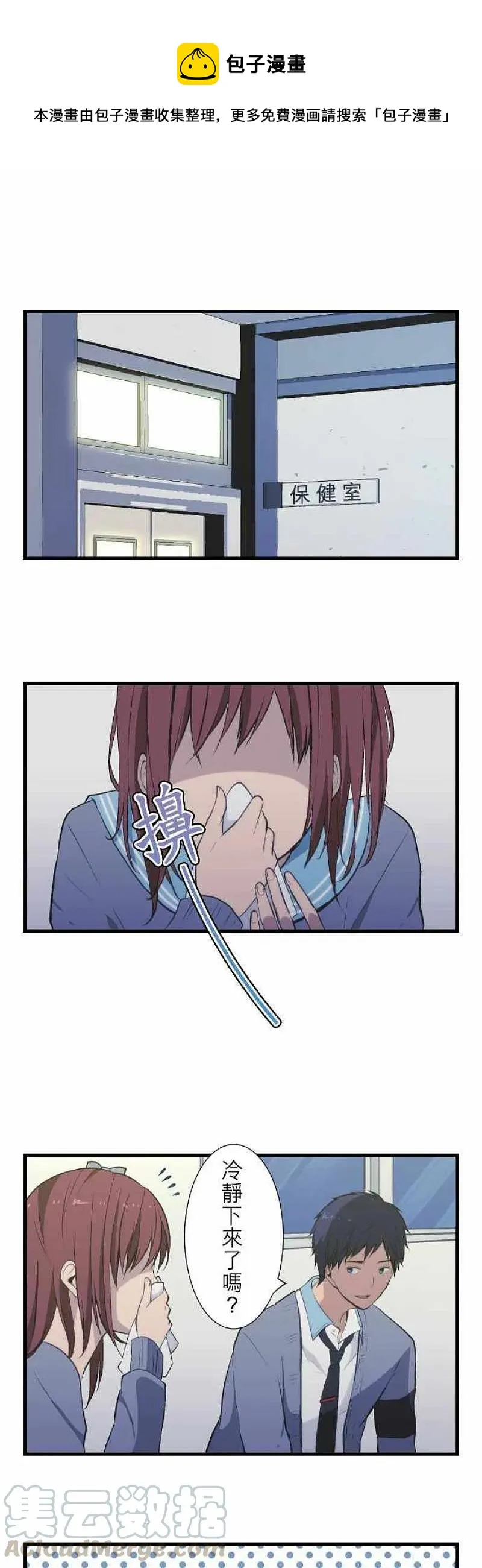 第40话 我在等你 第1页