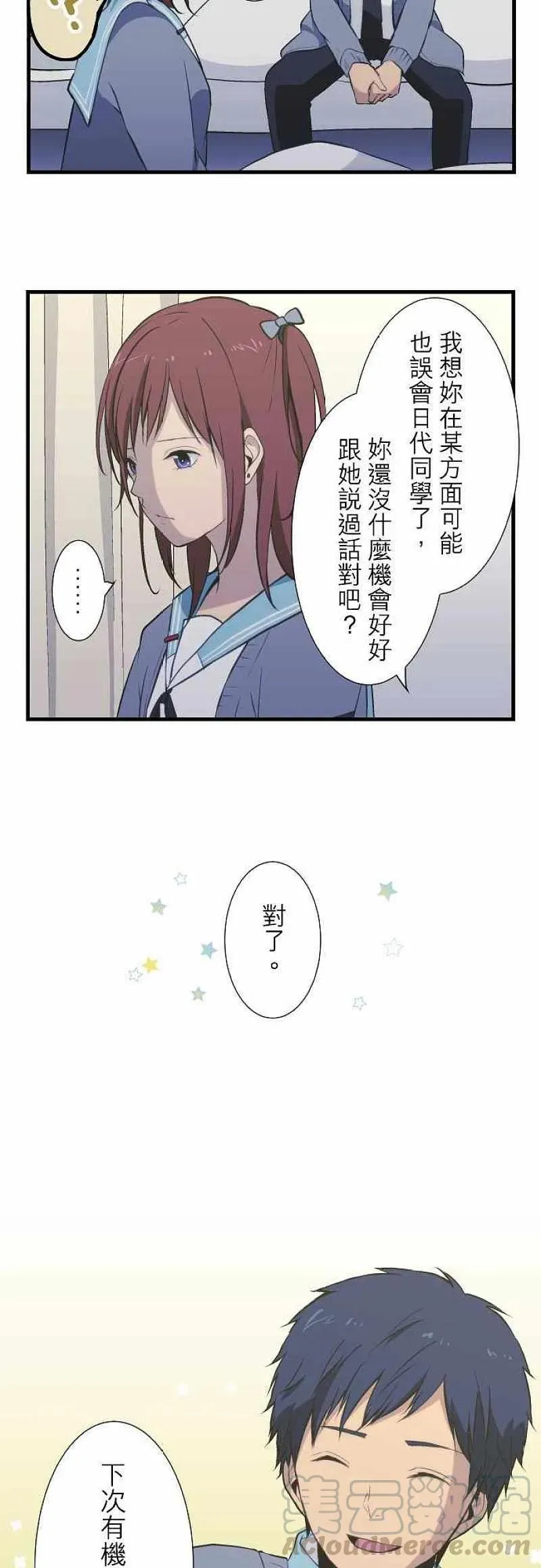 第40话 我在等你 第5页