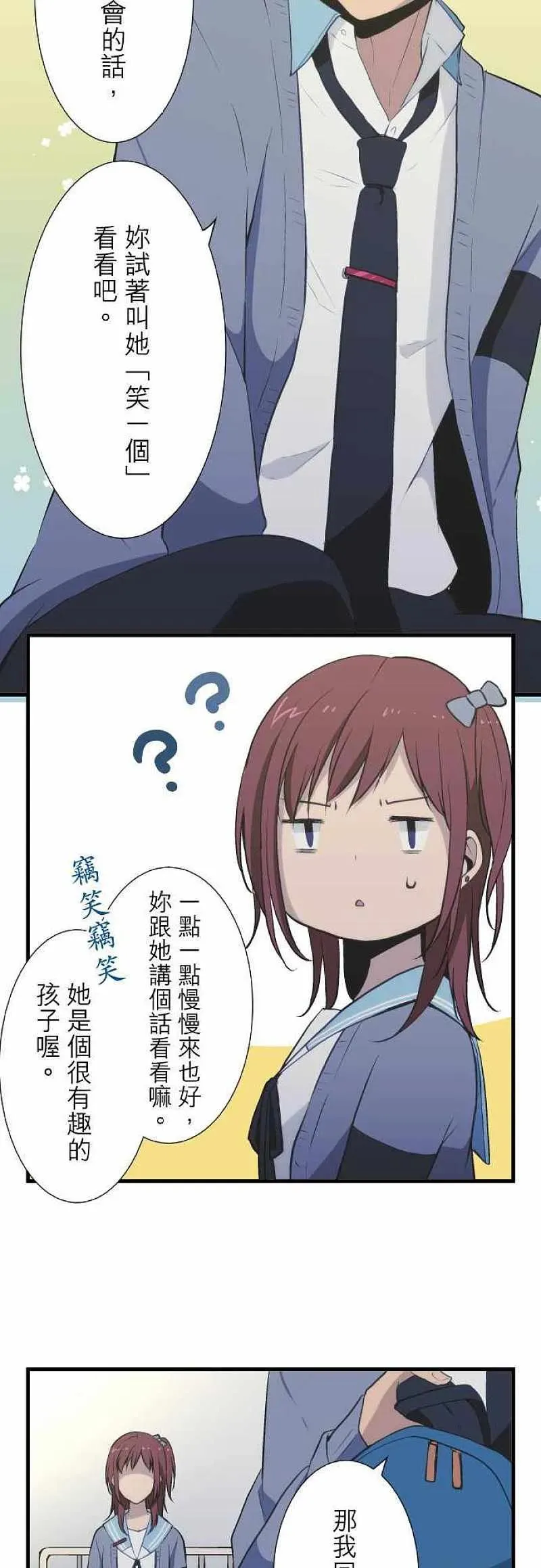 第40话 我在等你 第6页
