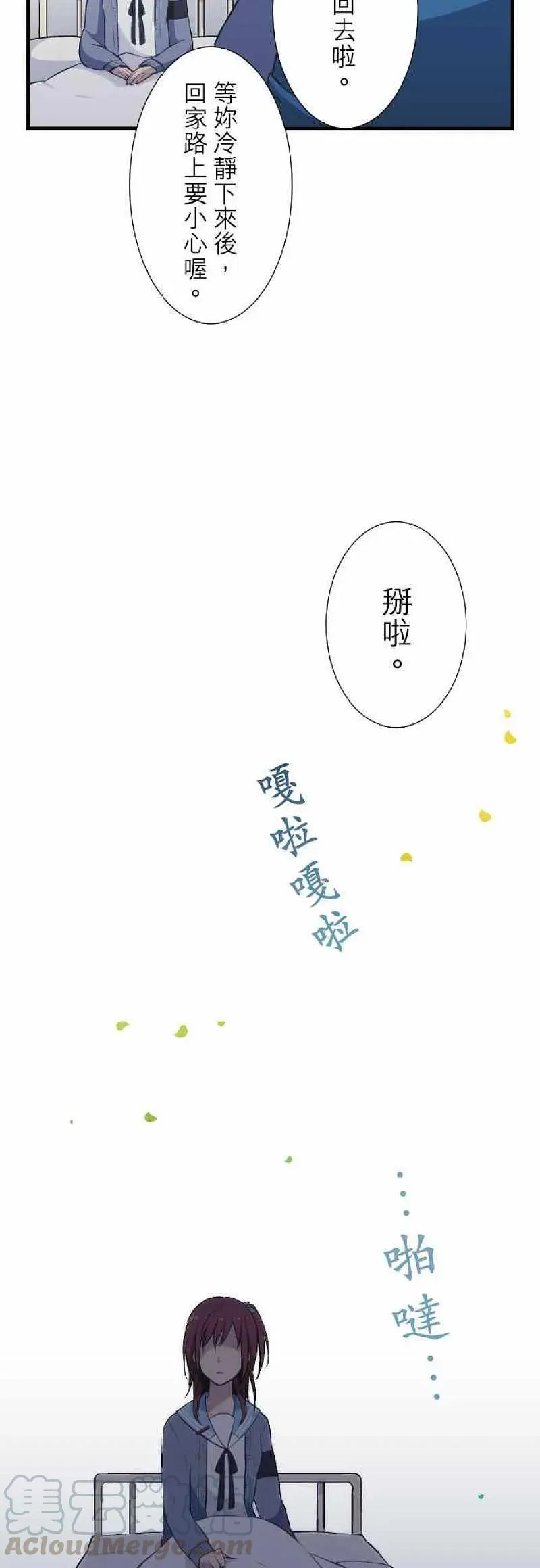 第40话 我在等你 第7页