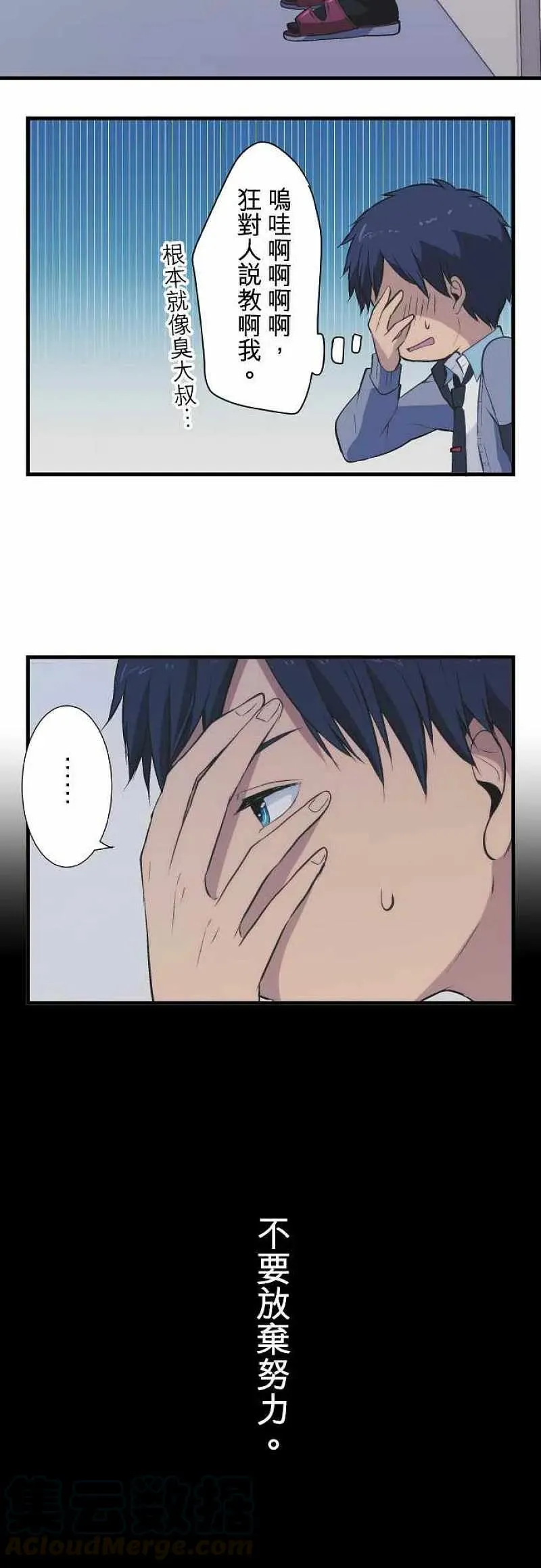 第40话 我在等你 第9页