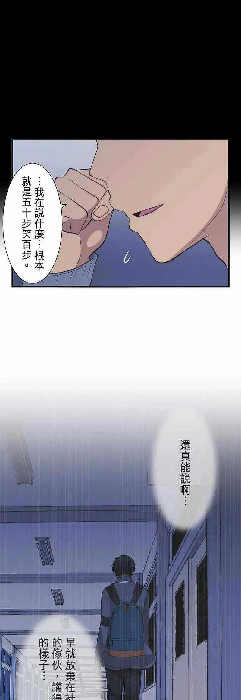 第40话 我在等你 第10页