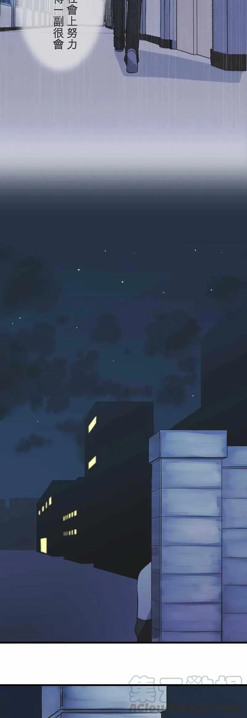 第40话 我在等你 第11页