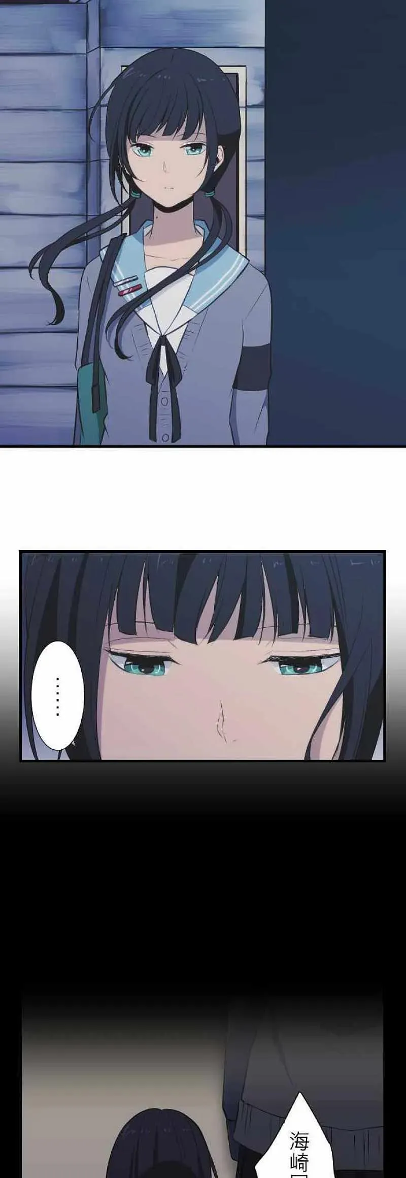 第40话 我在等你 第12页