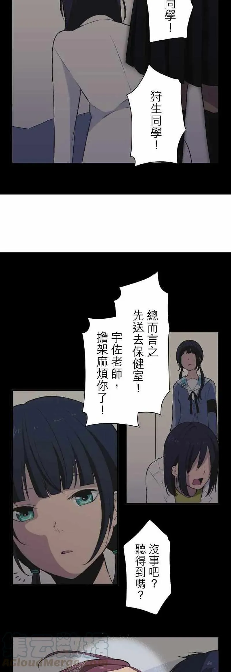 第40话 我在等你 第13页