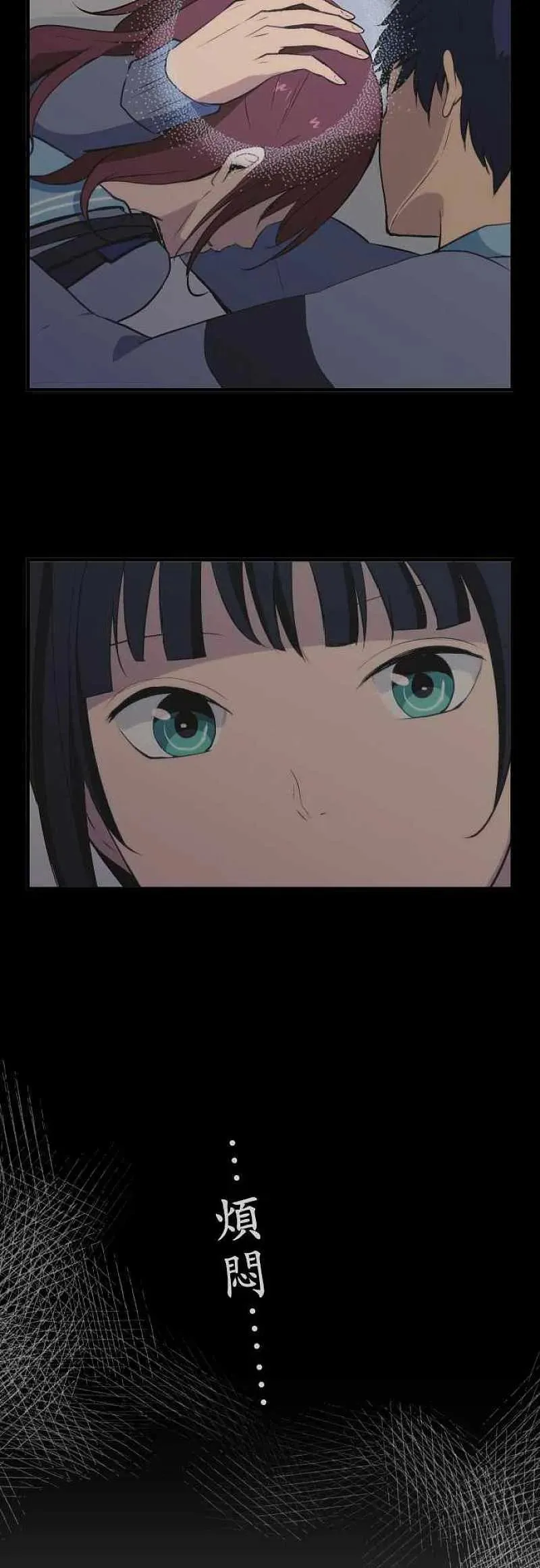 第40话 我在等你 第14页