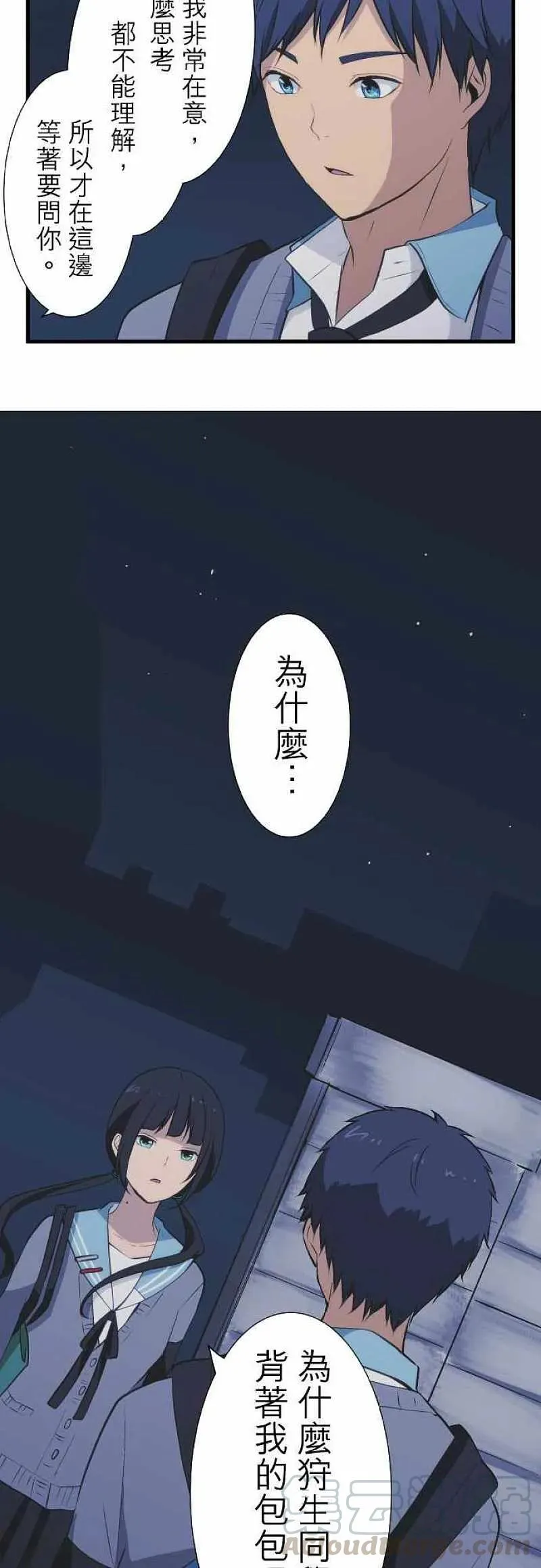 第40话 我在等你 第17页