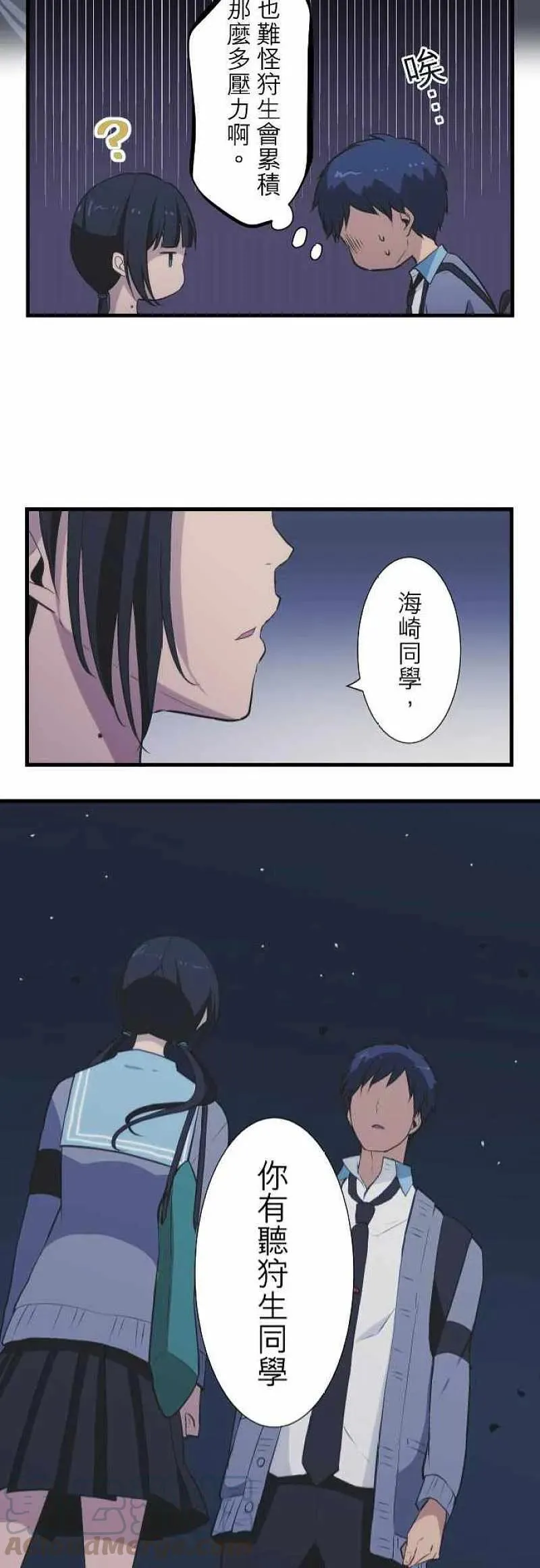 第40话 我在等你 第21页