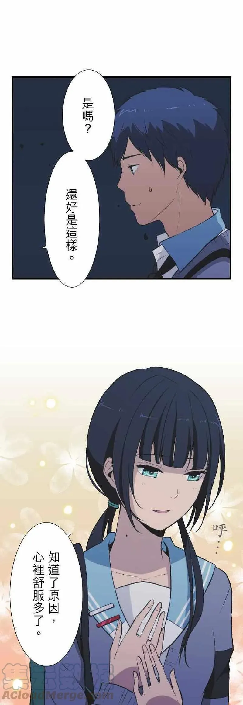 第41话 正确答案是 第5页