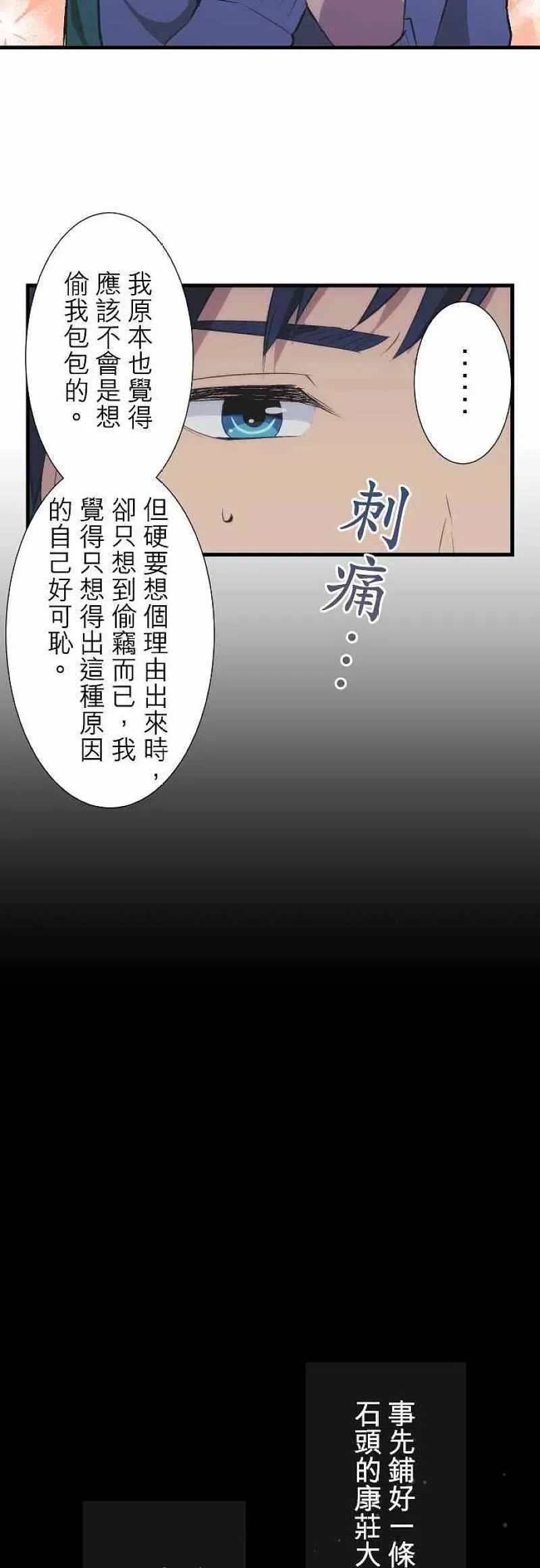 第41话 正确答案是 第6页