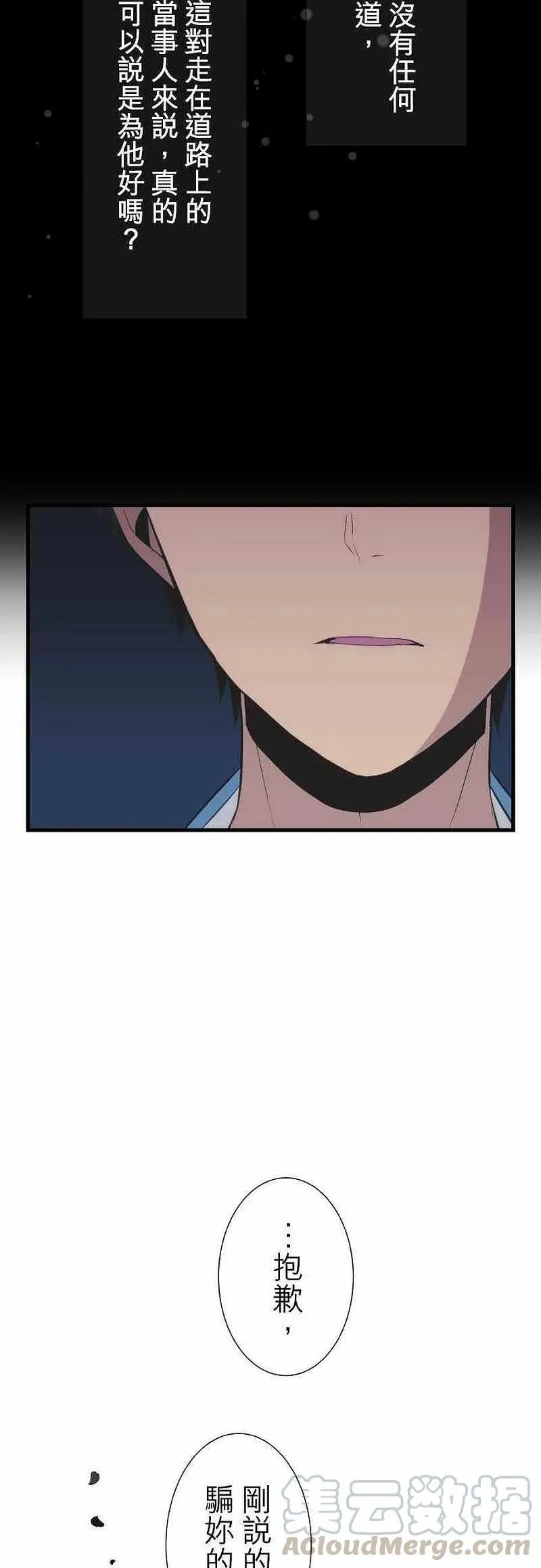 第41话 正确答案是 第7页