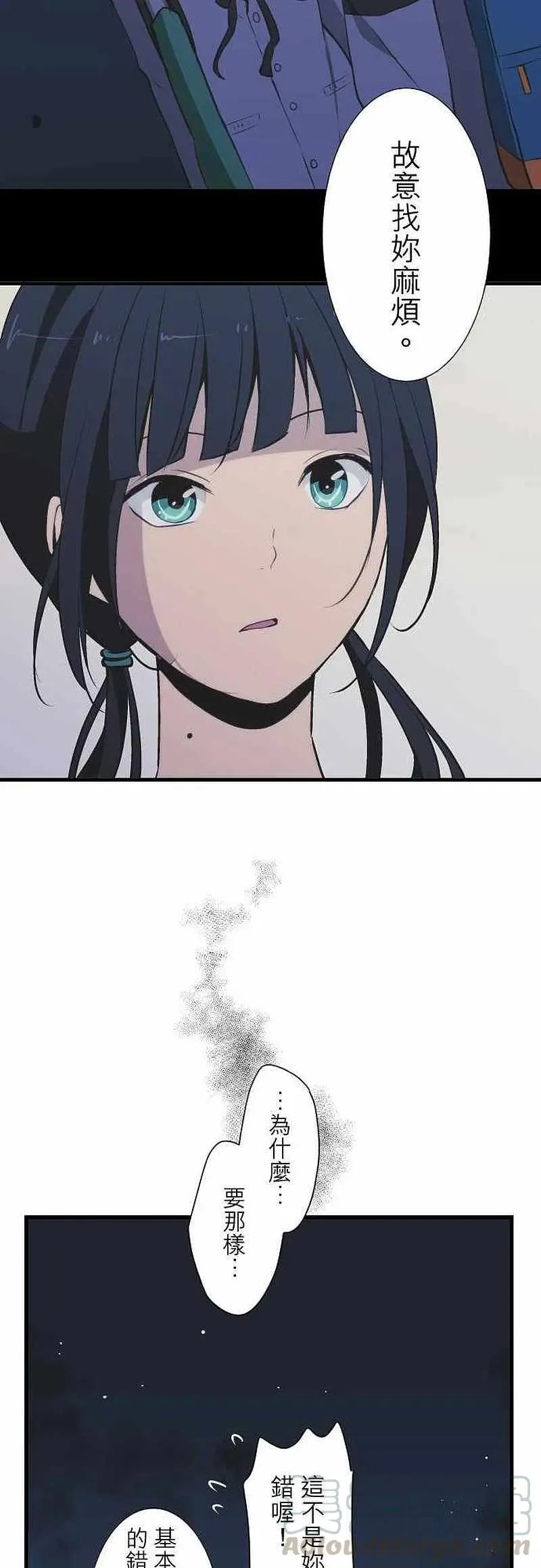 第41话 正确答案是 第9页