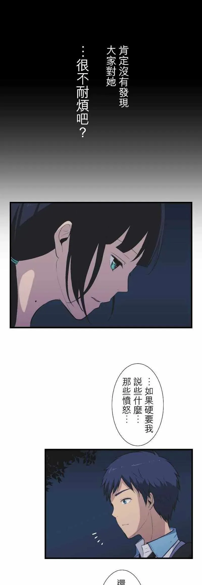 第41话 正确答案是 第14页