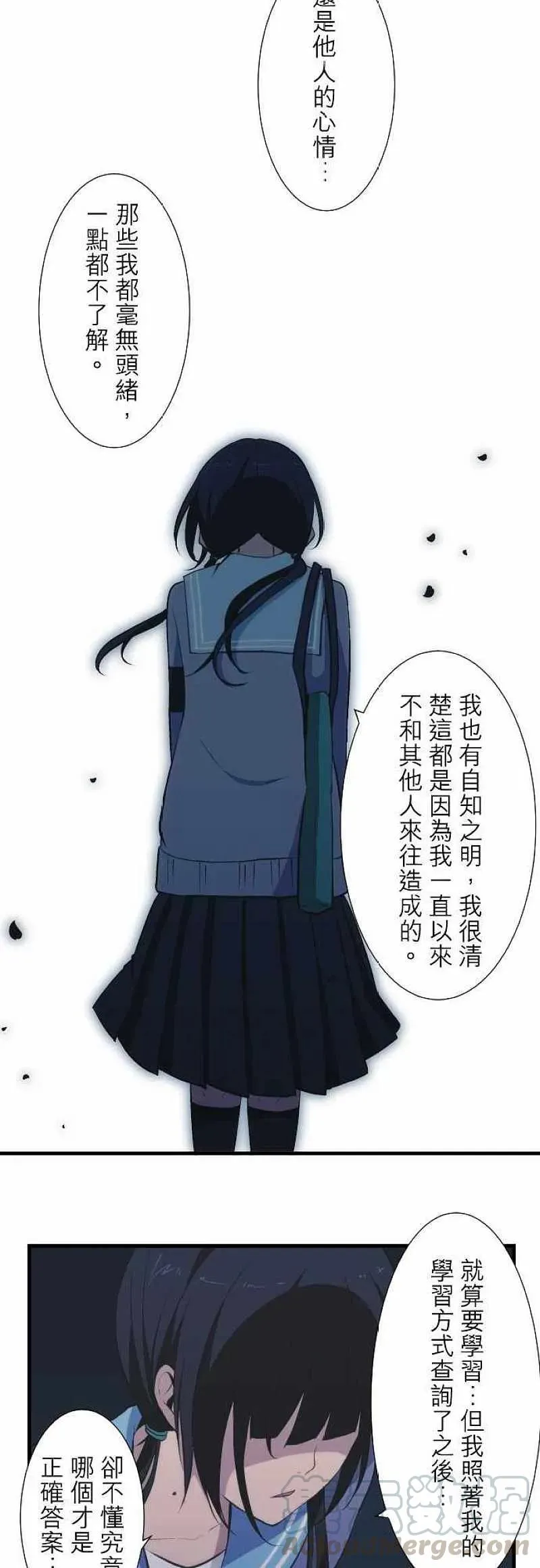 第41话 正确答案是 第15页
