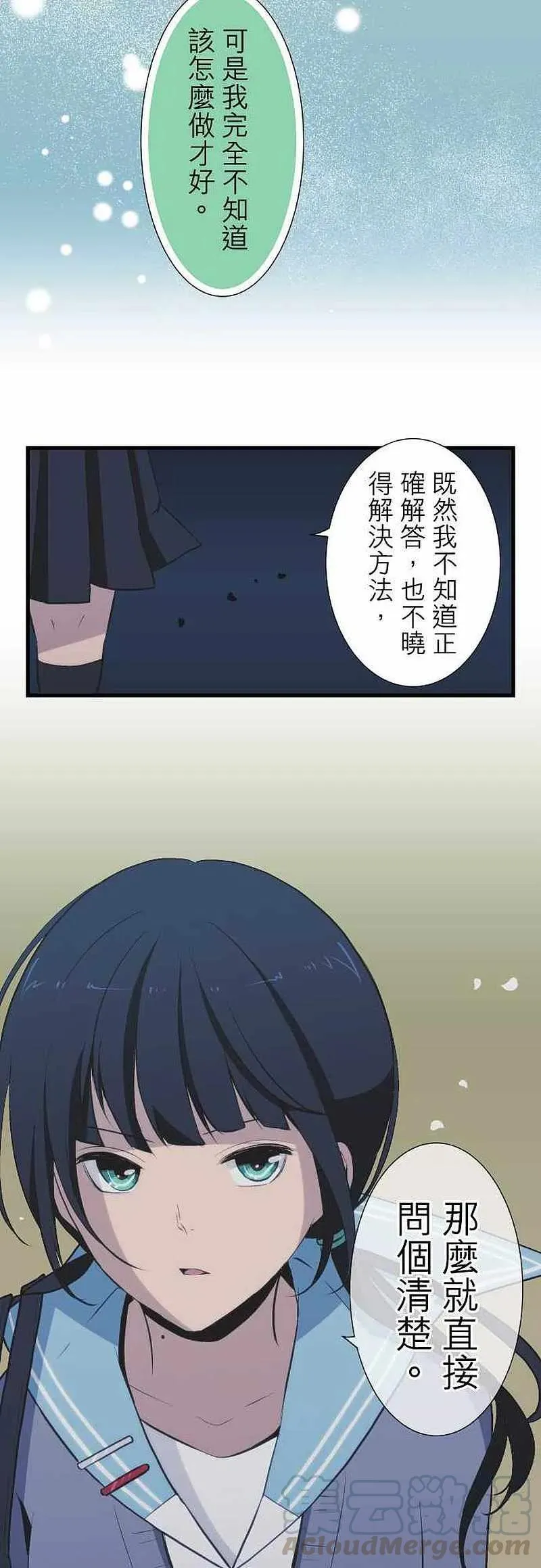 第41话 正确答案是 第19页