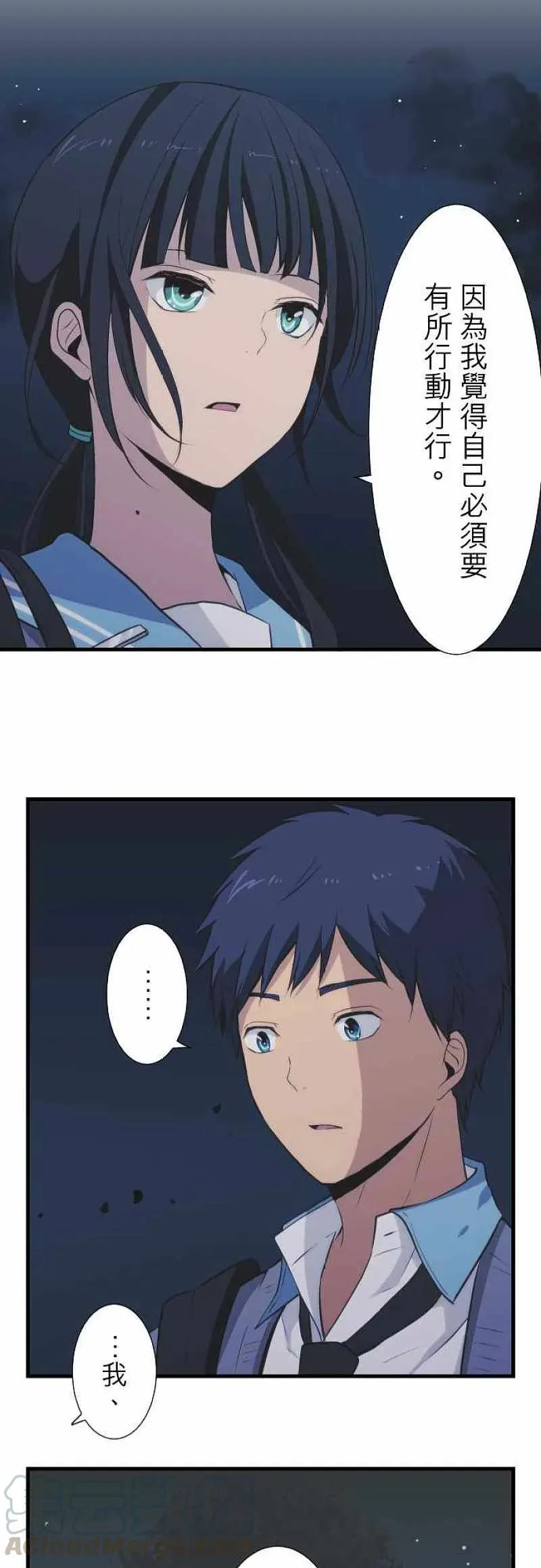 第41话 正确答案是 第21页