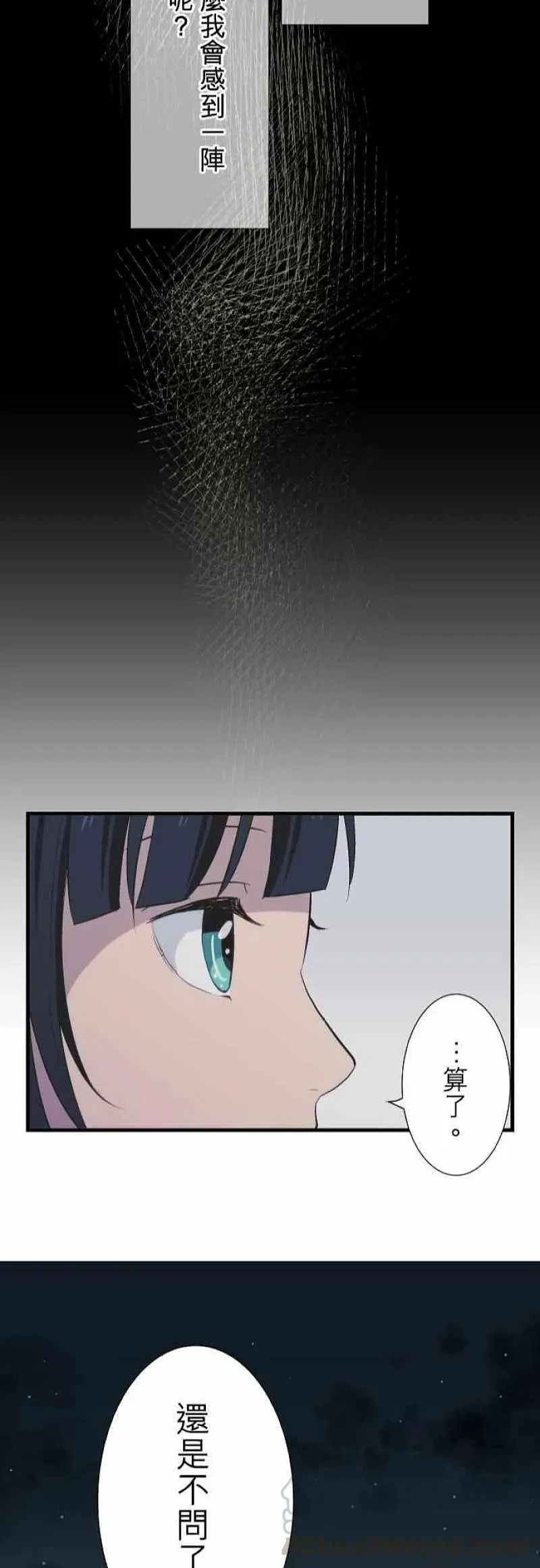 第41话 正确答案是 第23页