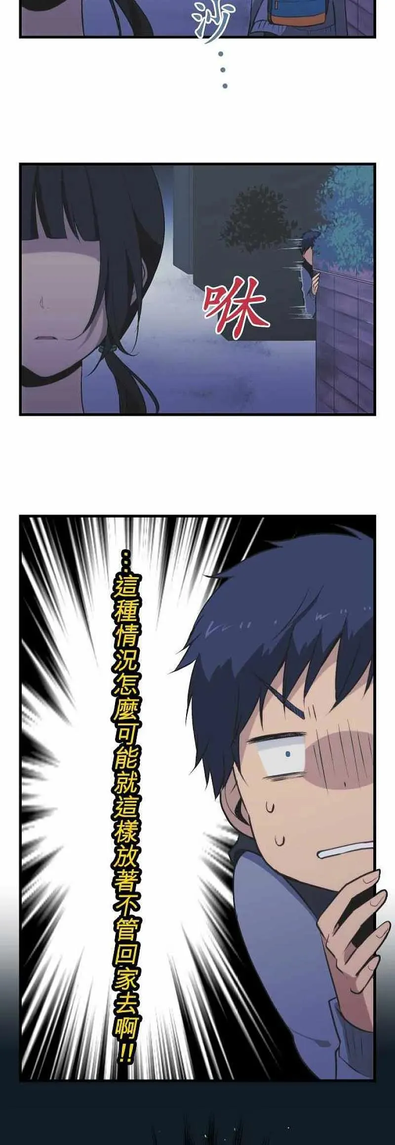第41话 正确答案是 第26页