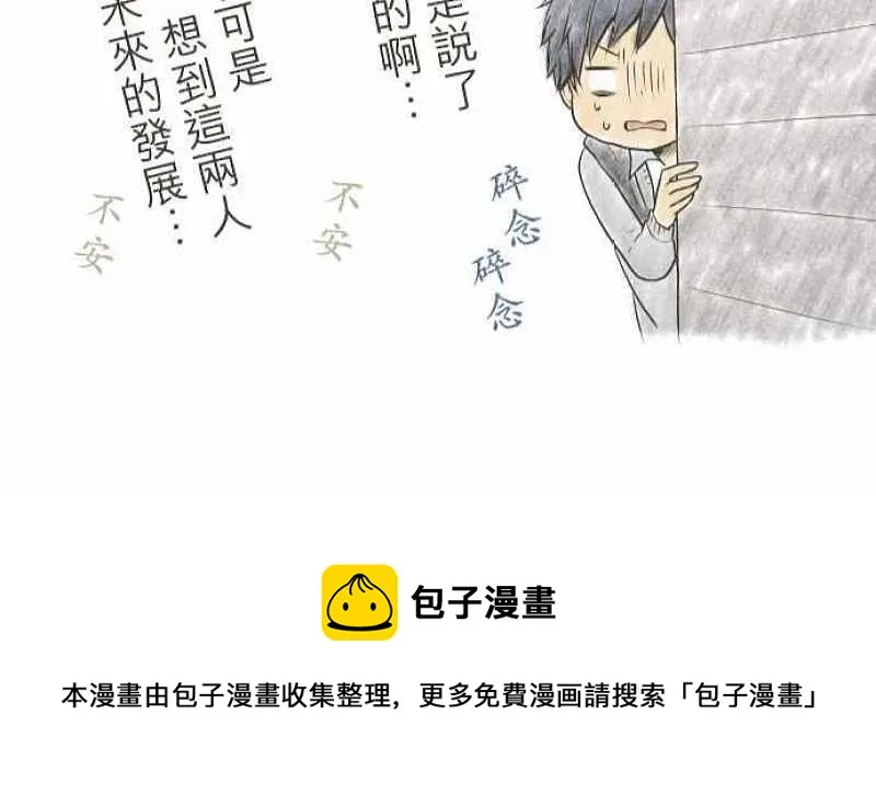 第41话 正确答案是 第28页