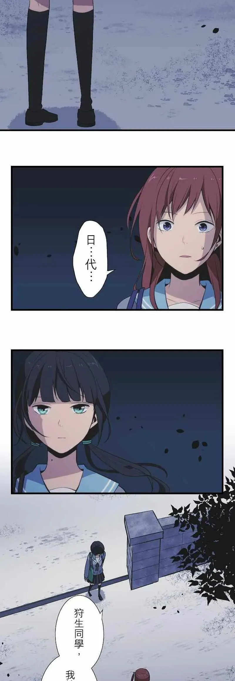 第42话 不要逃避 第6页