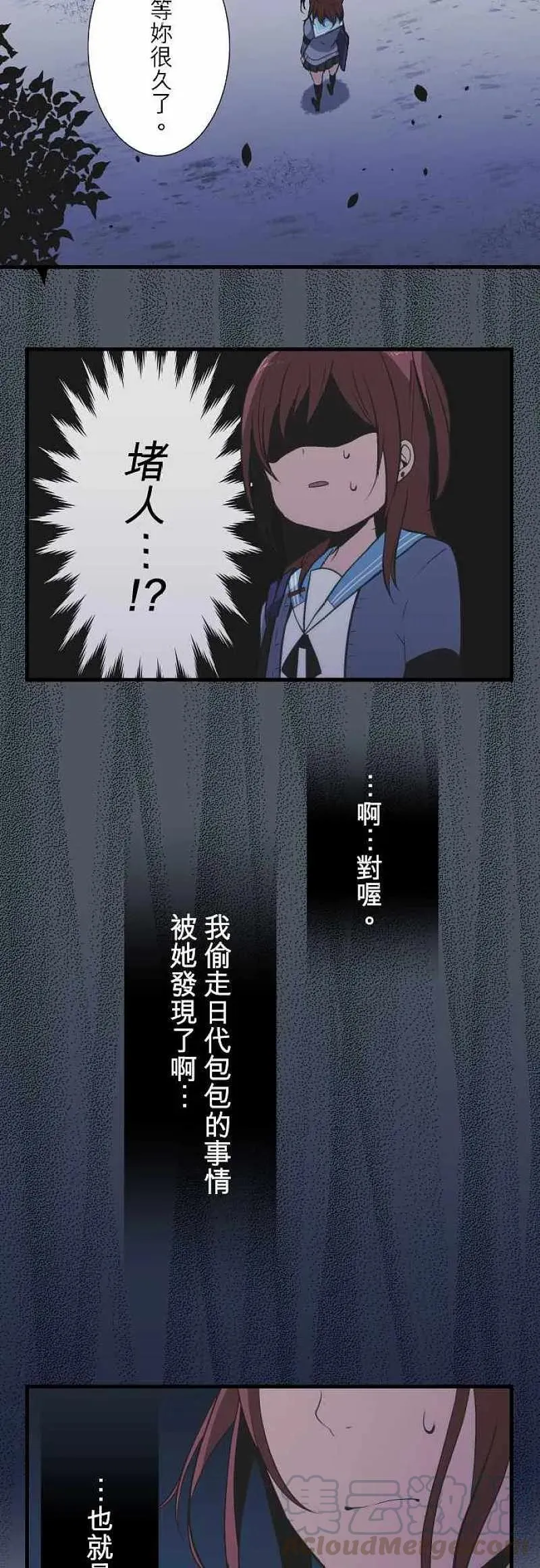 第42话 不要逃避 第7页