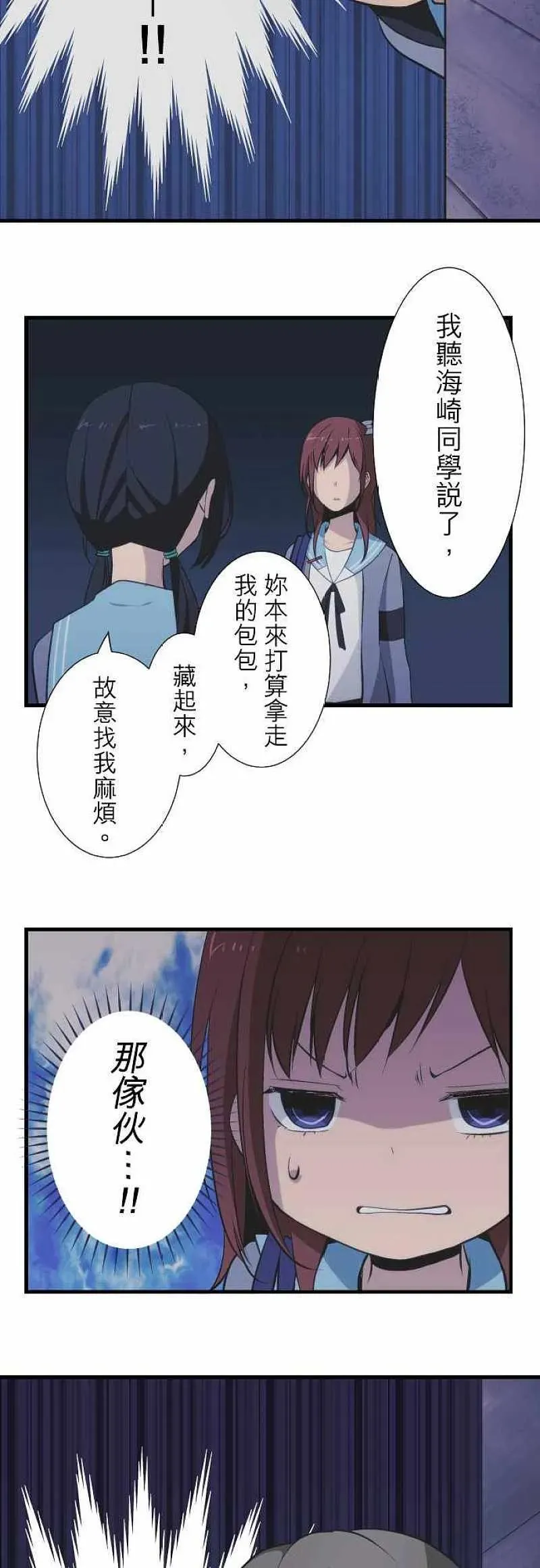 第42话 不要逃避 第10页