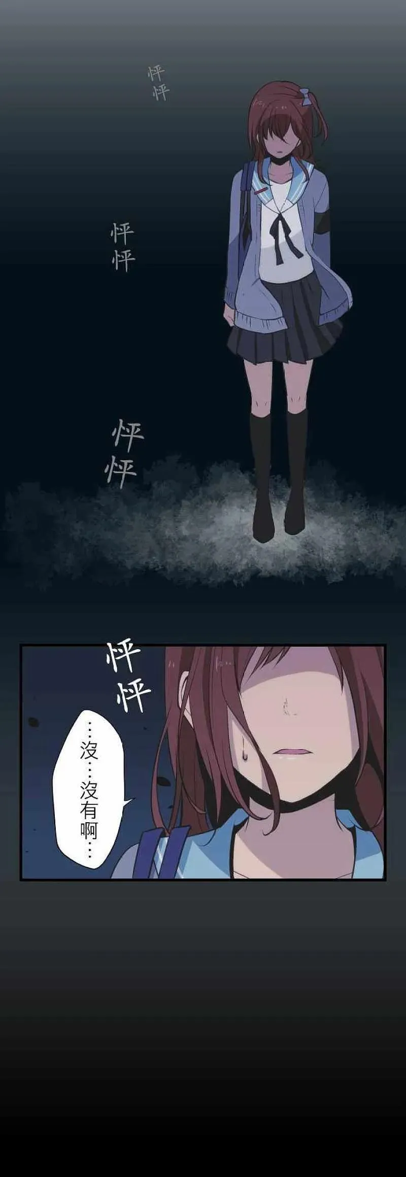 第42话 不要逃避 第16页
