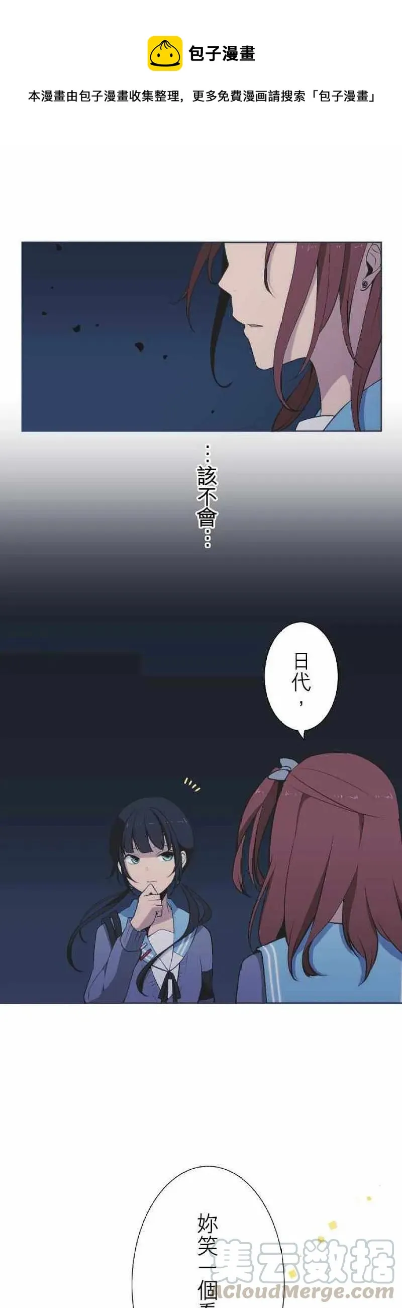 第43话 笑容 第1页