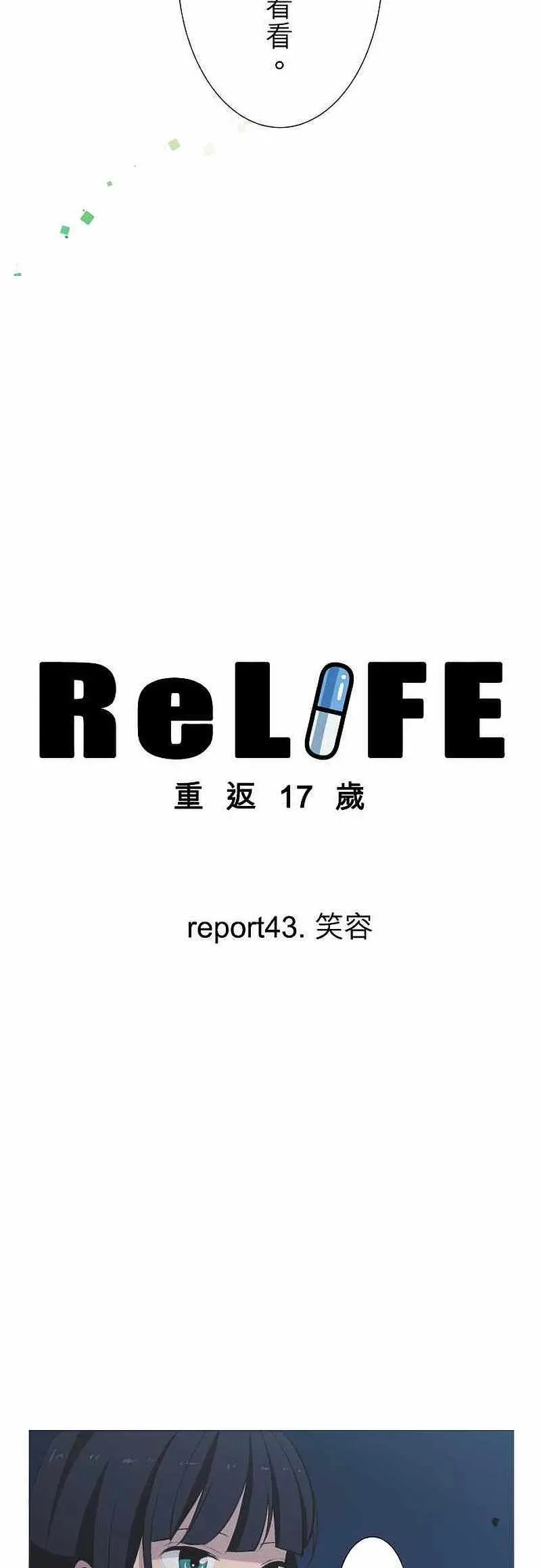 第43话 笑容 第2页