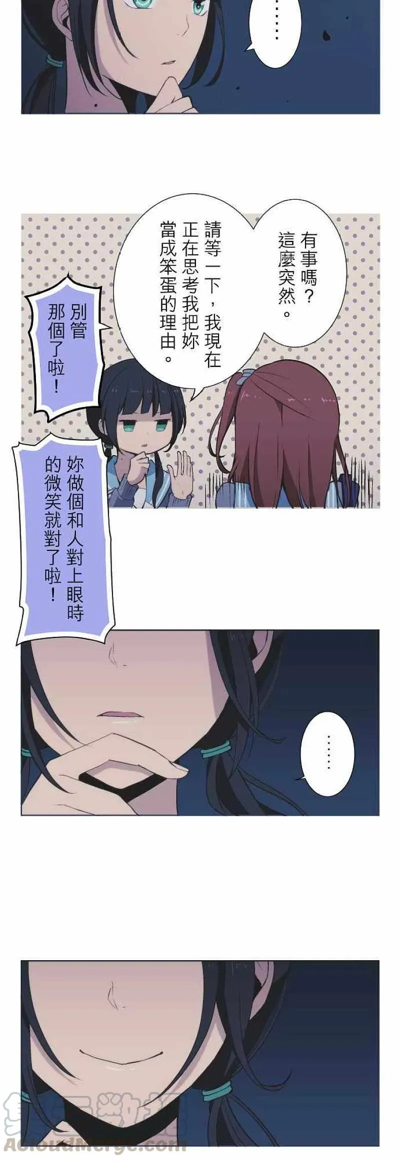 第43话 笑容 第3页