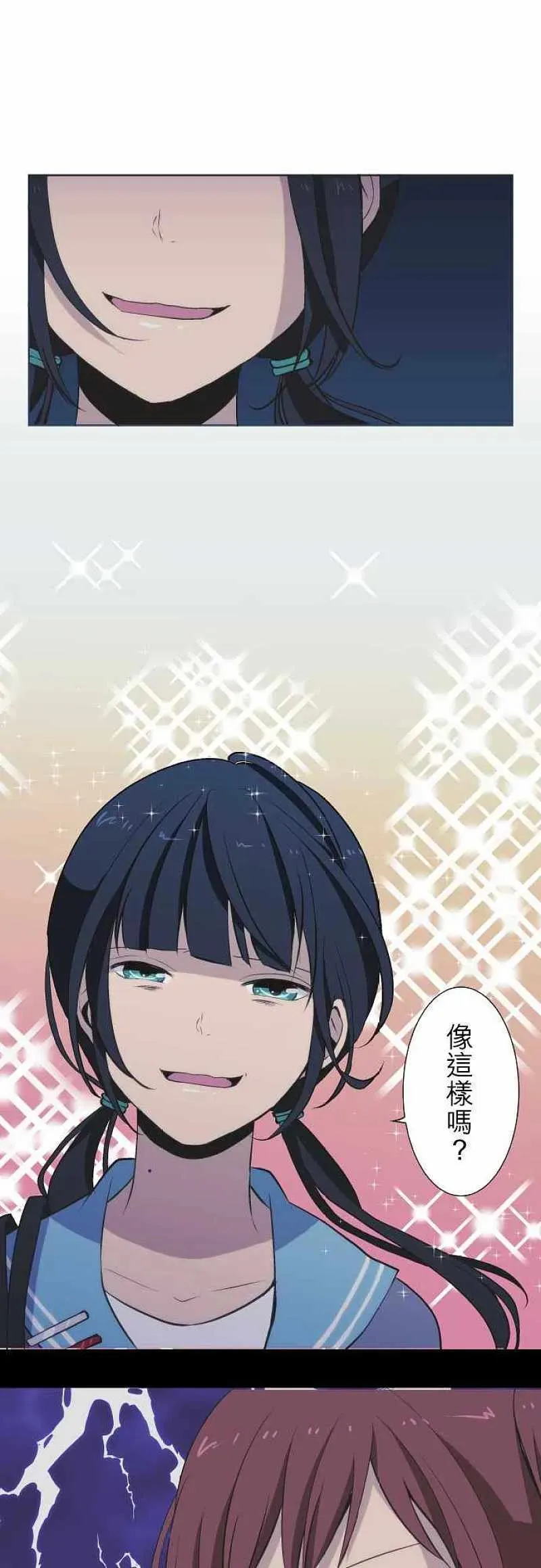 第43话 笑容 第4页