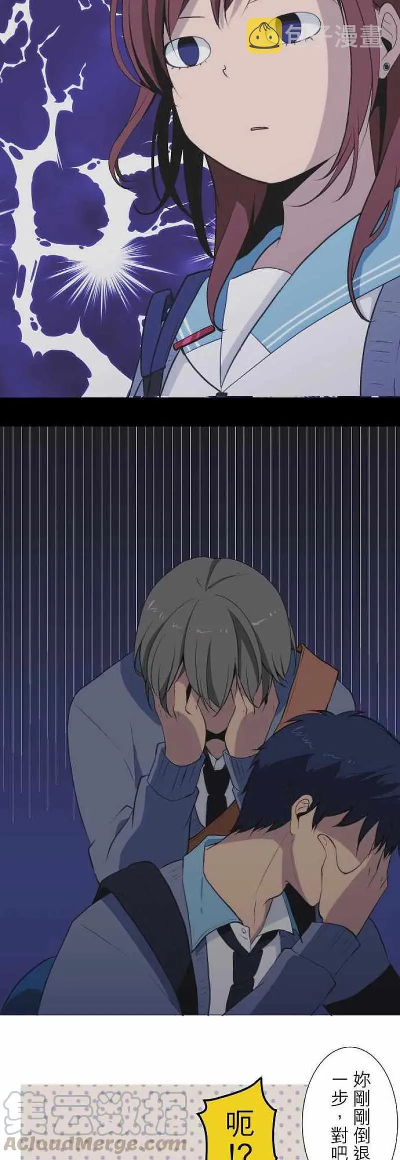 第43话 笑容 第5页