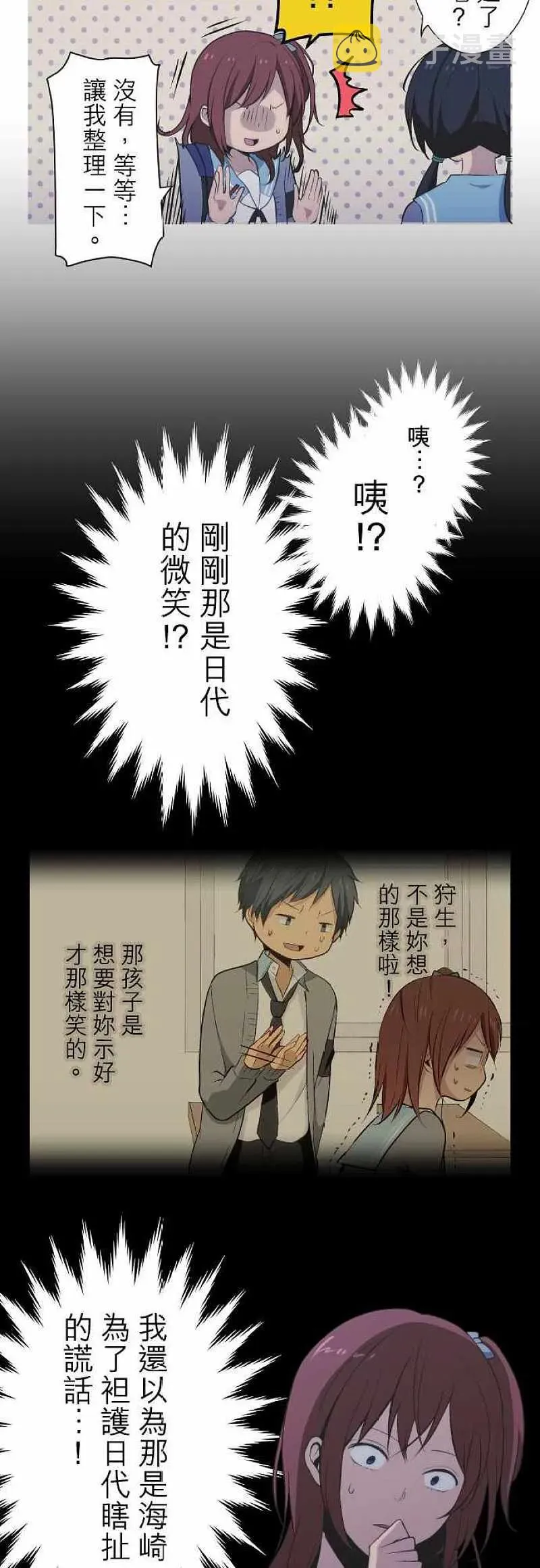 第43话 笑容 第6页